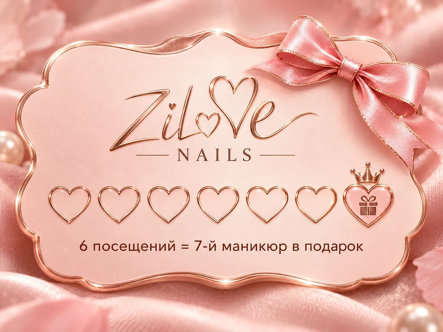 ZiLove Rewards